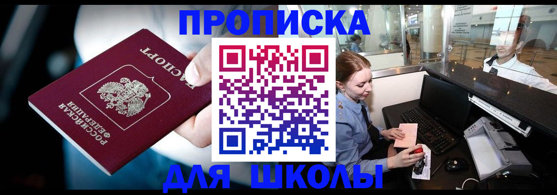 временная регистрация собственник в Старом Осколе