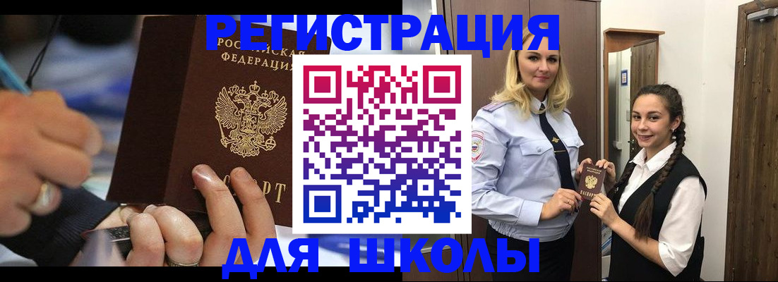 временная регистрация в Старом Осколе